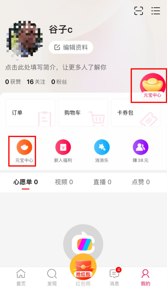 点淘直播邀请码是多少