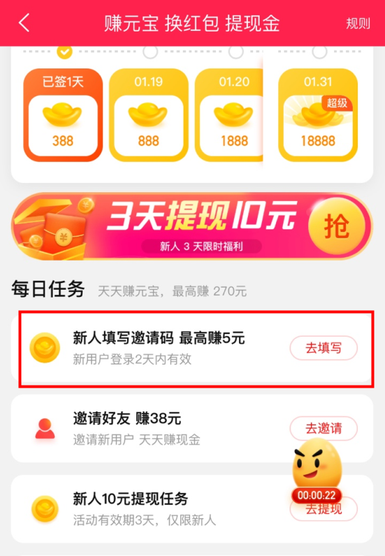 点淘直播邀请码是多少