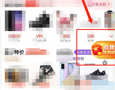 1611124058703702.png 京东2021全民炸年兽怎么玩