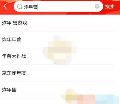1611124036912155.png 京东2021全民炸年兽怎么玩