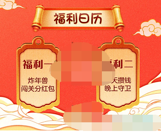 1611124022831801.png 京东2021全民炸年兽怎么玩