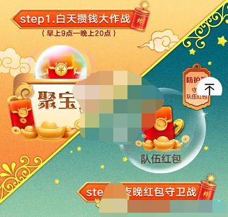 1611124014702323.png 京东2021全民炸年兽怎么玩