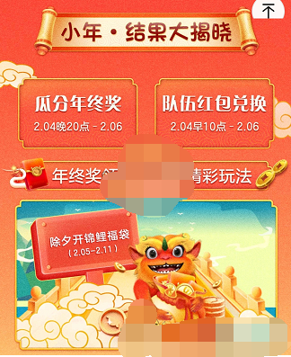 1611124004879070.png 京东2021全民炸年兽怎么玩