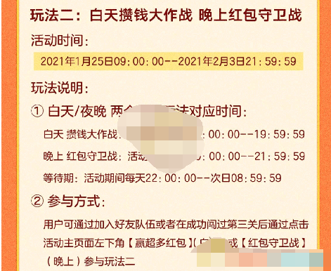 1611123977865713.png 京东2021全民炸年兽怎么玩