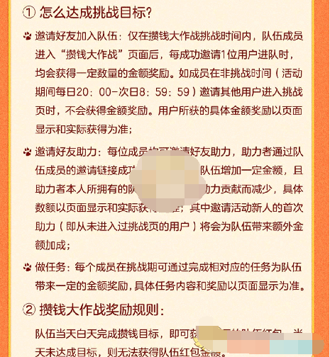 1611123967902811.png 京东2021全民炸年兽怎么玩