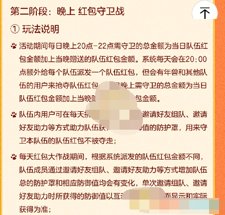 1611123957447258.png 京东2021全民炸年兽怎么玩