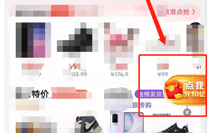 1611124423714847.png 京东2021全民炸年兽活动入口在哪