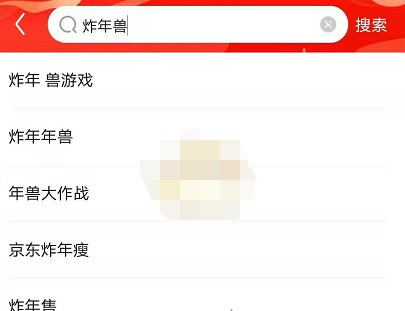 1611124417623111.png 京东2021全民炸年兽活动入口在哪