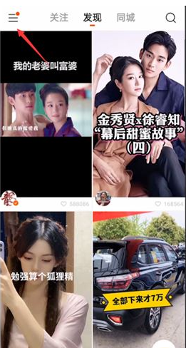1611195637898735.png 快手怎么批量隐藏作品