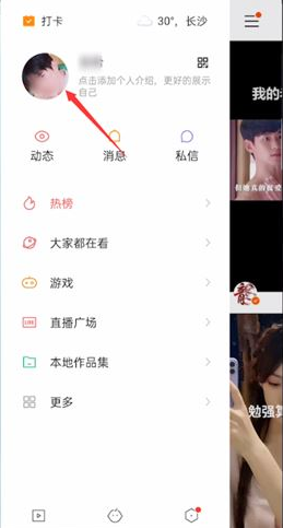 1611195629778904.png 快手怎么批量隐藏作品