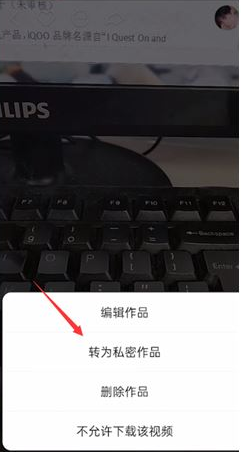 1611195615733716.png 快手怎么批量隐藏作品