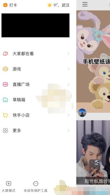 1611195776322765.png 快手音悦台功能位置在哪
