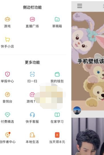 1611195762656134.png 快手音悦台功能位置在哪