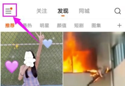 1611196896858670.png 快手在线状态怎么关闭