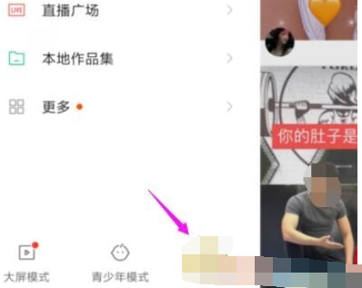 1611196889648819.png 快手在线状态怎么关闭