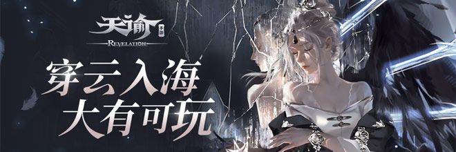 天谕手游云中锦书写什么最好