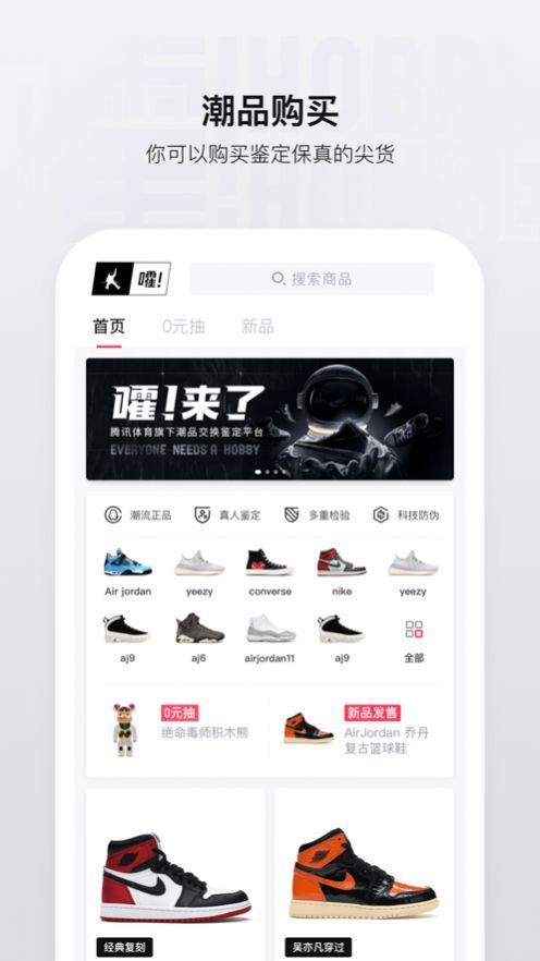 嚯平台商品是正品吗