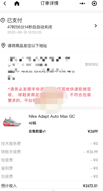 1611280861487786.png 嚯app鞋子是真的假的