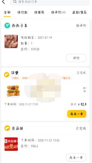 1611285780705049.png 美团怎么发起二次配送