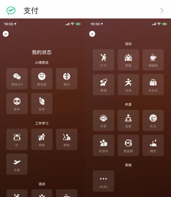 1611299632518536.png 微信8.0更新什么内容