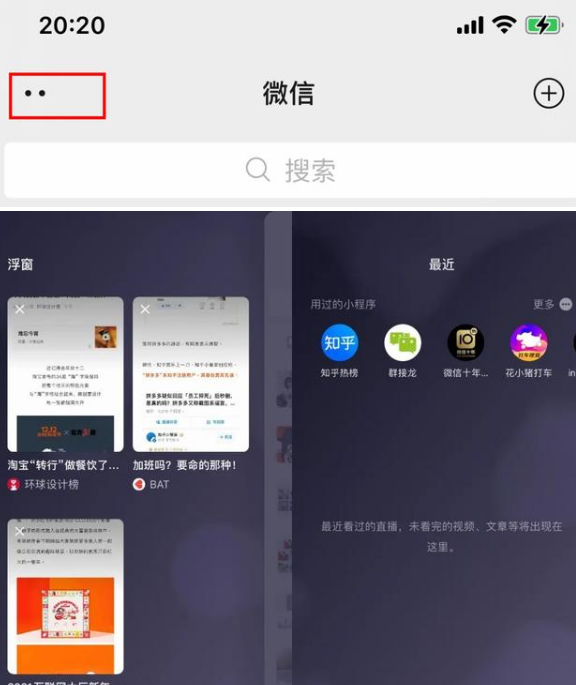 1611299607497374.png 微信8.0更新什么内容