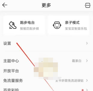 1611626345389921.png QQ音乐音效怎么设置