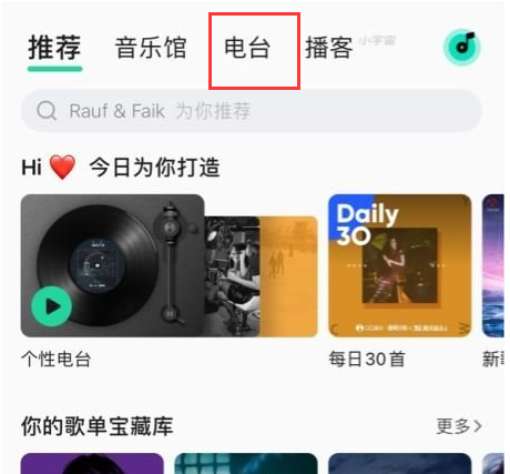 1611628634529611.png QQ音乐怎么听书