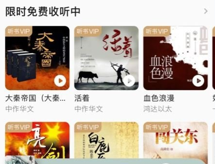 1611628613444745.png QQ音乐怎么听书