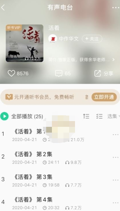 1611628605919456.png QQ音乐怎么听书
