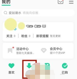 1611629493989481.png QQ音乐怎么恢复本地歌曲