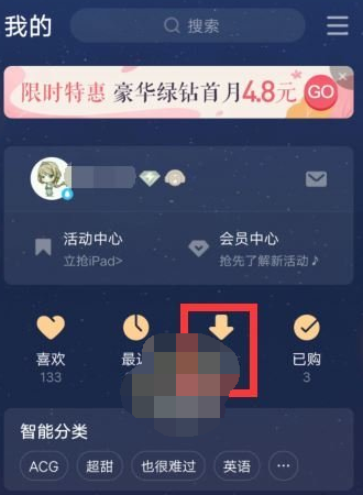 1611630056516497.png QQ音乐登录设备管理怎么设置