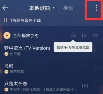 1611630046260660.png QQ音乐登录设备管理怎么设置