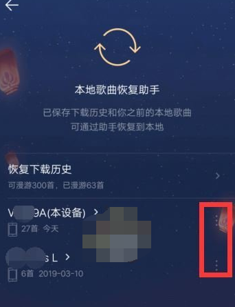 1611630040874589.png QQ音乐登录设备管理怎么设置