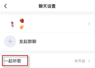 1611631614162024.png QQ音乐怎么和微信好友一起听歌
