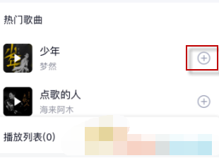 1611631610770674.png QQ音乐怎么和微信好友一起听歌