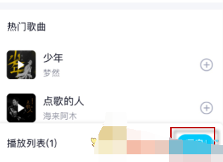 1611631603443253.png QQ音乐怎么和微信好友一起听歌
