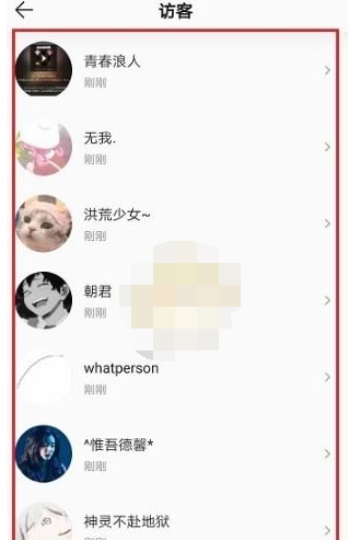 1611640999361685.png QQ音乐怎么删除访客记录
