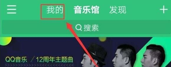 1611641391301413.png QQ音乐怎么添加通讯录好友