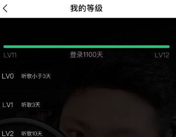 1611641939150787.png QQ音乐最高等级是多少