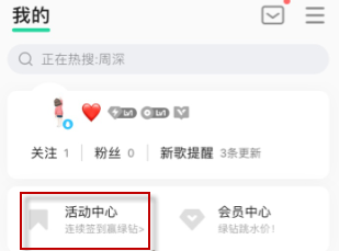 1611641931193158.png QQ音乐最高等级是多少