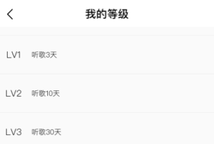 1611641892432166.png QQ音乐最高等级是多少