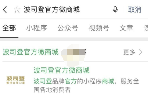 1611712493442803.png 微信波司登红包封面怎么领取