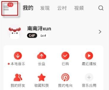1611715179334020.png 网易云音乐怎么收藏别人整个歌单
