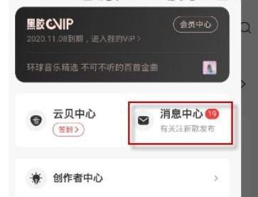 1611715169644434.png 网易云音乐怎么收藏别人整个歌单