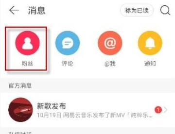 1611715163429712.png 网易云音乐怎么收藏别人整个歌单