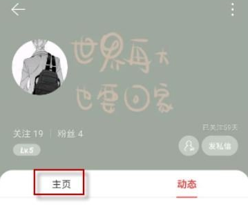 1611715158606669.png 网易云音乐怎么收藏别人整个歌单