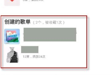 1611715153583259.png 网易云音乐怎么收藏别人整个歌单