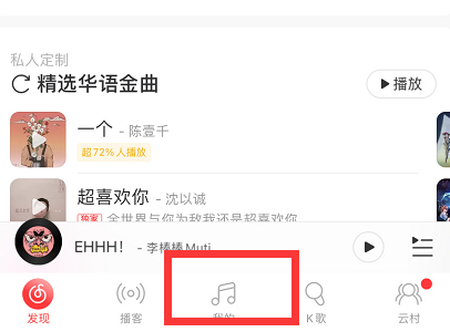1611716692466446.png 网易云音乐怎么知道对方有没有拉黑