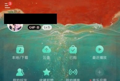 1611716501867061.png 网易云音乐怎么知道对方有没有拉黑