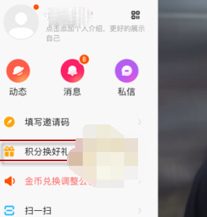1611717132174596.png 快手极速版积分怎么兑换好礼